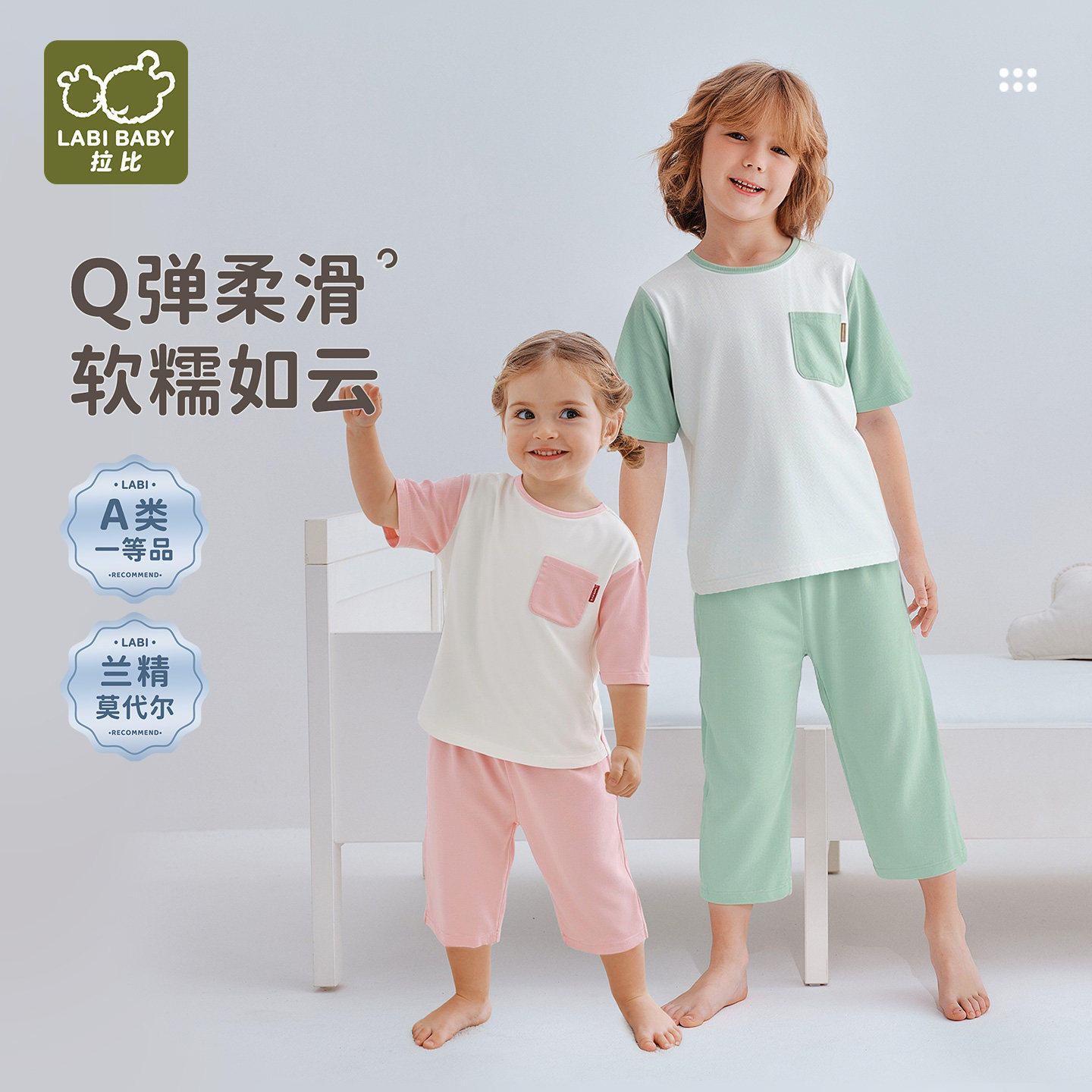拉比童装儿童圆领服套装夏季五分袖七分裤男童女童家居服中童衣服