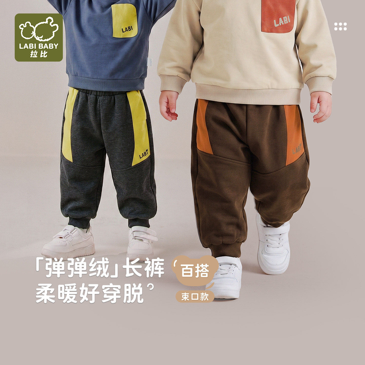 拉比童装秋冬儿童加绒保暖长裤男童女童不倒绒休闲裤子宝宝幼儿园