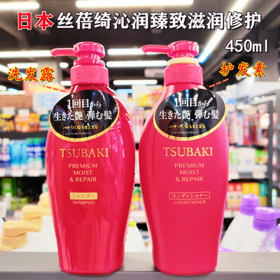香港购日本丝蓓绮沁润臻致滋润修护洗发水护发素450mL抚平毛躁