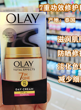 香港购Olay玉兰油多效修护霜 7重功效50g SPF15防晒亮肤色泰国产