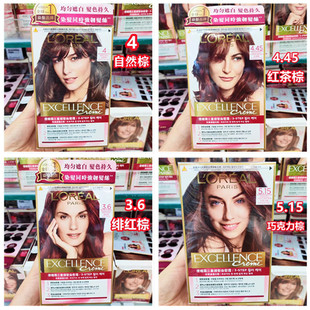 港版 LOREAL欧莱雅染发剂优媚霜三重护发染发霜 效果绚丽遮盖白发