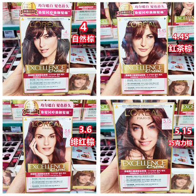 港版 LOREAL欧莱雅染发剂优媚霜三重护发染发霜 效果绚丽遮盖白发