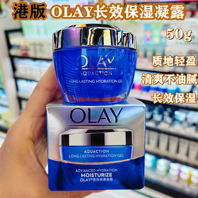 Olay玉兰油补水保湿凝露