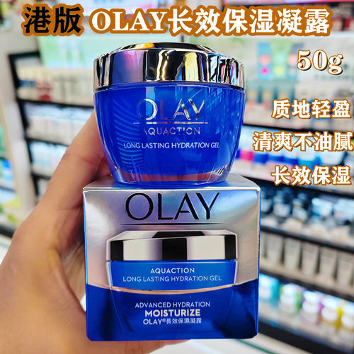 Olay玉兰油补水保湿凝露