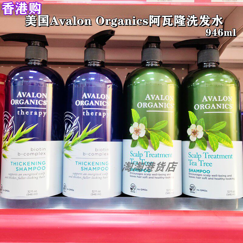 美国进口阿瓦隆avalon茶树洗发水控油强韧温和洗发露男女士通用
