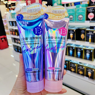 香港澳雪一分钟速效修护焗油发膜染烫受损毛躁修护滋养保湿护发素