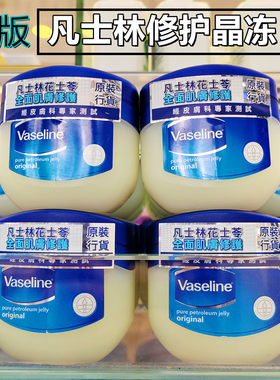 凡士林修护晶冻润肤霜50ml手足防干裂干燥防冻护手霜唇膏100ml
