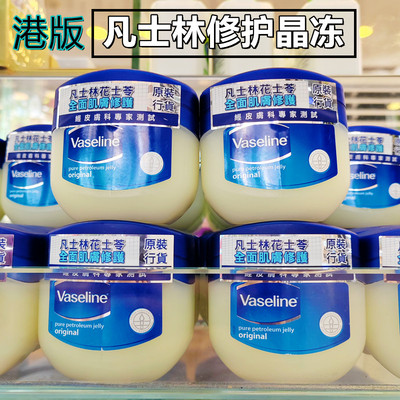 凡士林修护晶冻润肤霜50ml手足防干裂干燥防冻护手霜唇膏100ml