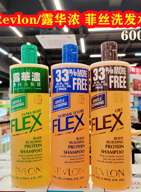 香港购 Revlon/露华浓FLEX菲丝中干性油性洗发水露清爽控油600ml