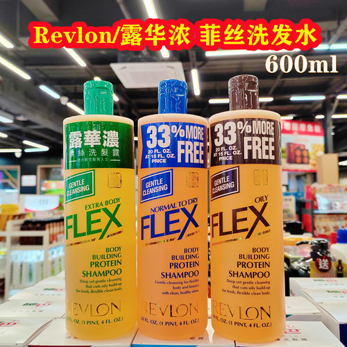 香港购 Revlon/露华浓FLEX菲丝中干性油性洗发水露清爽控油600ml