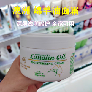香港购 澳洲GM澳芝曼纯天然绵羊油脂维E滋润保湿面霜身体乳