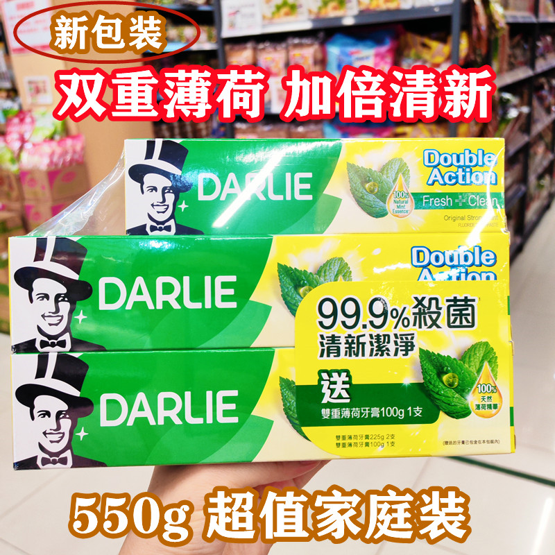 香港黑人牙膏去黄牙垢亮白口气清新实惠装550g家用双重薄荷去污渍