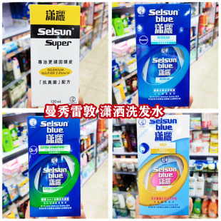 香港购曼秀雷敦潇洒selsun抗真菌男女士柔美清爽滋润去头屑洗发水