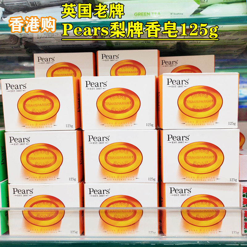 香港购 梨牌Pears香皂抑菌身体清洁洗脸沐浴保湿水晶皂125g