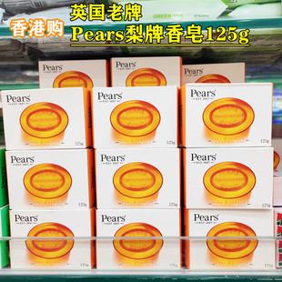 香港购 梨牌Pears香皂抑菌身体清洁洗脸沐浴保湿水晶皂125g