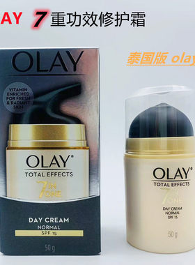 泰版Olay玉兰油7重功效多效修护霜七效合一面霜50g保湿防晒亮肤