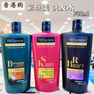 香港购 炫诗TRESemme彩丝美深层滋润修护洗发水顺滑护发素700ml