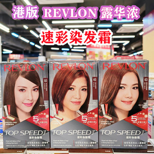 港版Revlon露华浓染发霜速彩染发剂快速遮盖白发一按即染男女士