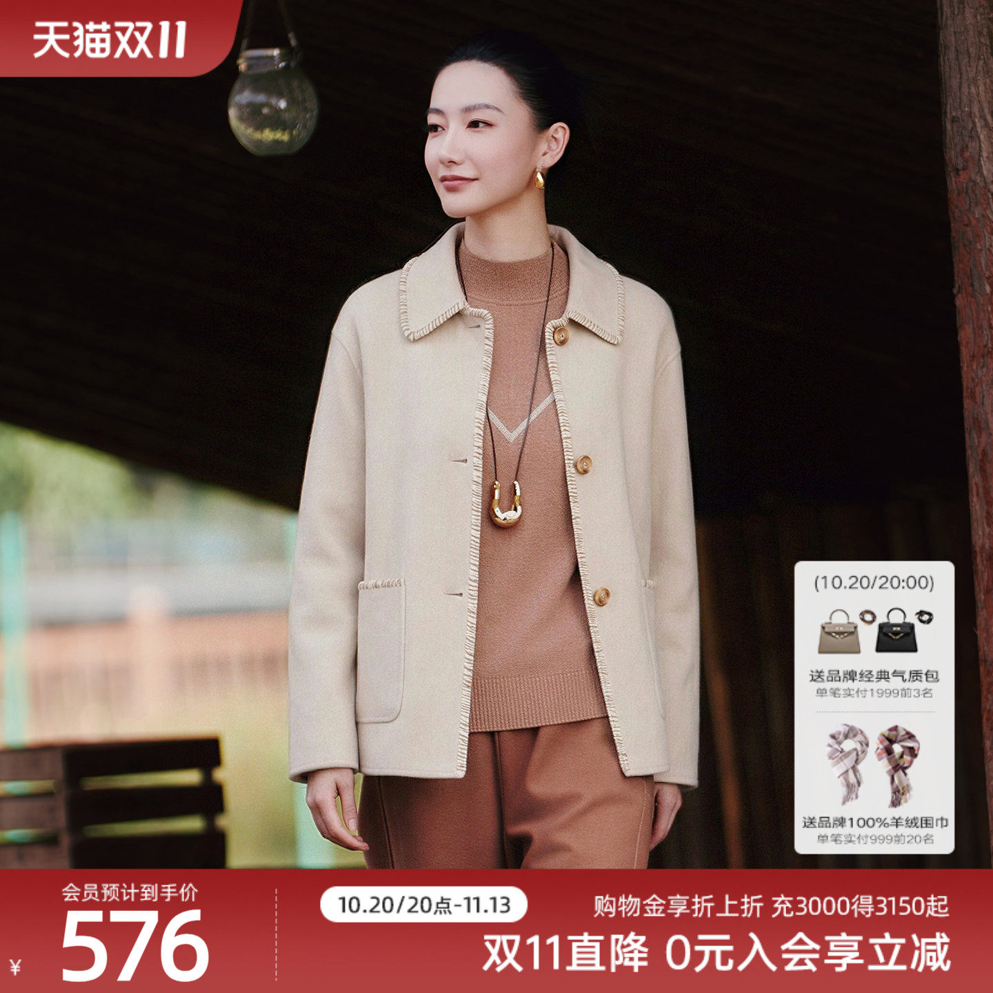 【绵羊毛+山羊绒】歌蒂诗冬季专柜新款时尚气质大衣女1D41D1526