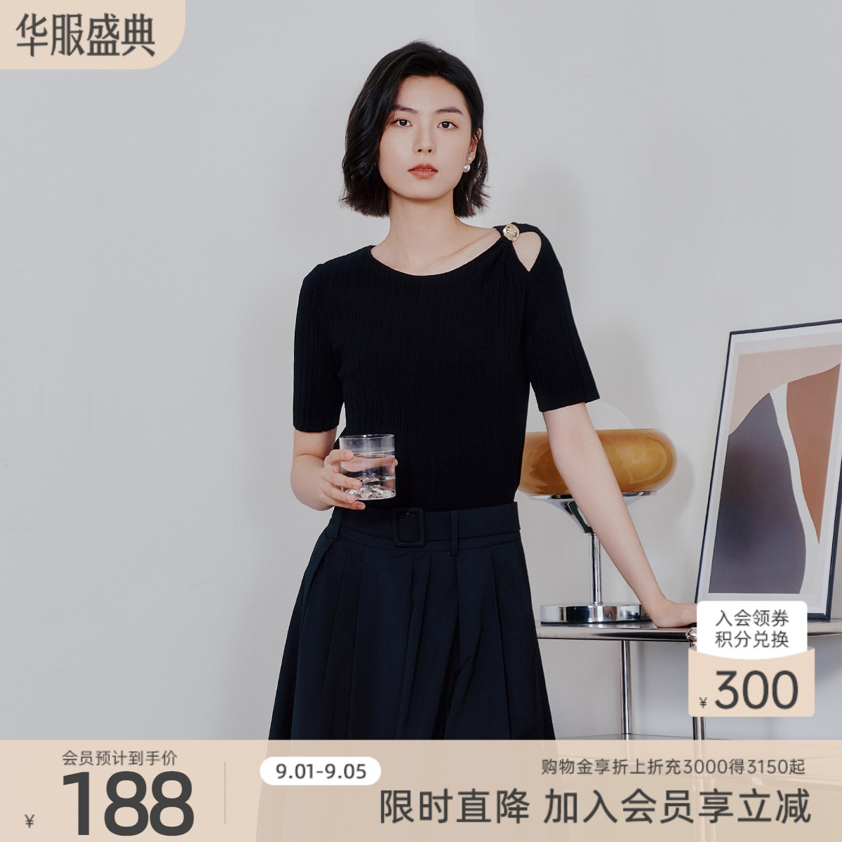 歌蒂诗夏季专柜新款个性露肩设计修身显瘦毛织短袖 8F14Z0539图片