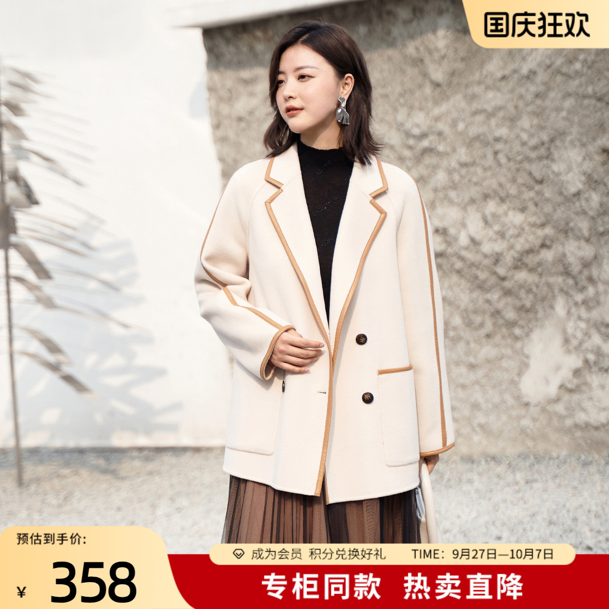 歌蒂诗秋季复古羊毛外套