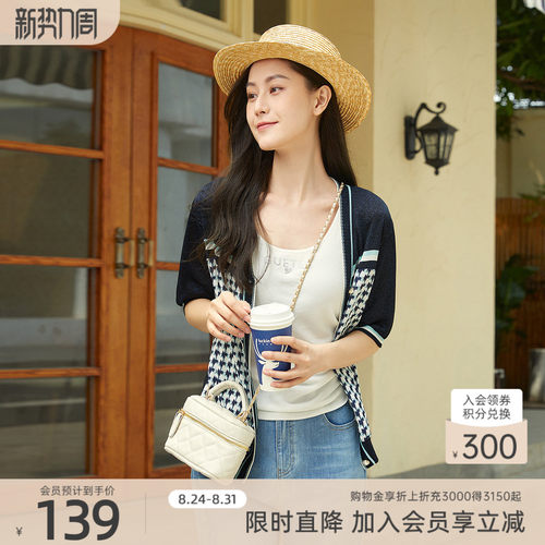 歌蒂诗2022夏季专柜新款短袖开衫