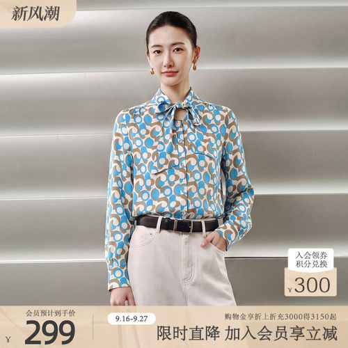 歌蒂诗简约时尚长袖衬衫