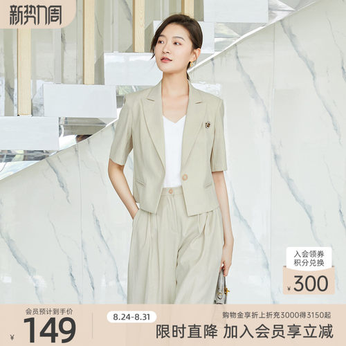 夏季短款西装歌蒂诗时尚