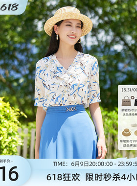 歌蒂诗夏季专柜新款优雅气质荷叶领花色v领短袖小衫1D14A1006