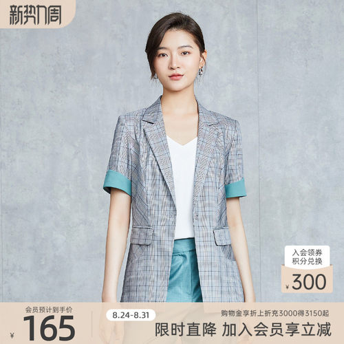歌蒂诗专柜夏季新款气质职场通勤格子短袖西装外套女士8C21W1827
