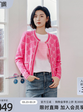 歌蒂诗春季专柜新款气质提花减龄粉色休闲针织衫女 1F11W2500