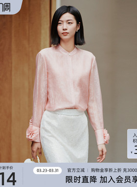 歌蒂诗专柜春季款简约气质立体花装饰优雅粉色减龄衬衫 8E32A1853