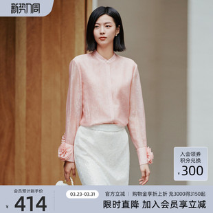 饰优雅粉色减龄衬衫 简约气质立体花装 8E32A1853 款 歌蒂诗专柜春季