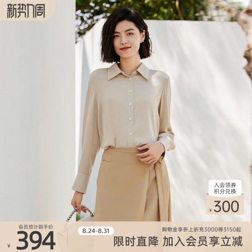 歌蒂诗休闲百搭长袖衬衫