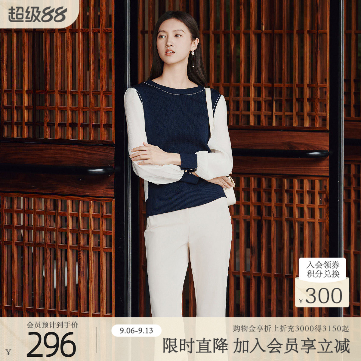 歌蒂诗秋季专柜新款简约知性时尚撞色灯笼袖针织衫 1E32Z1586图片