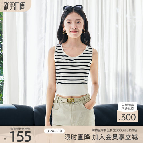 歌蒂诗简约时尚条纹背心