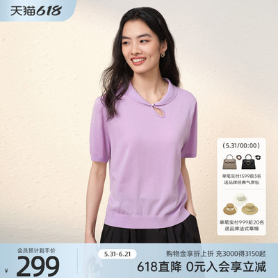【莱赛尔】歌蒂诗2026夏季专柜新款休闲简约翻领毛织衫 7G26Z1708
