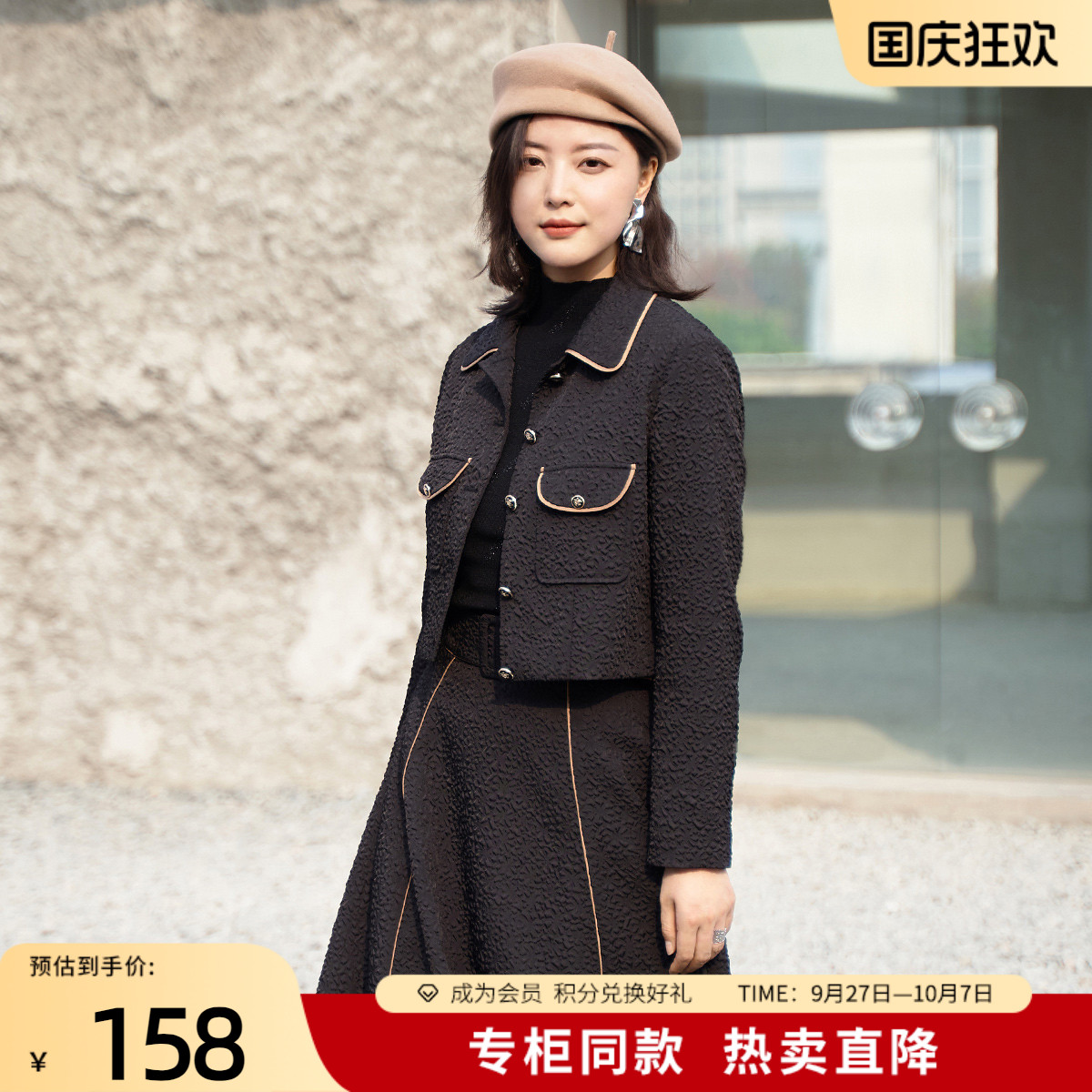 歌蒂诗时尚通勤短外套