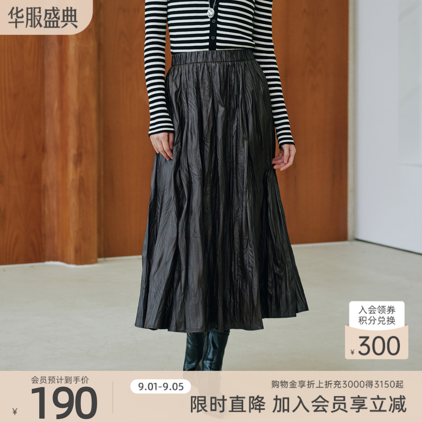 歌蒂诗秋季专柜新款经典百搭褶皱松紧腰半身长裙8F34Q3575图片