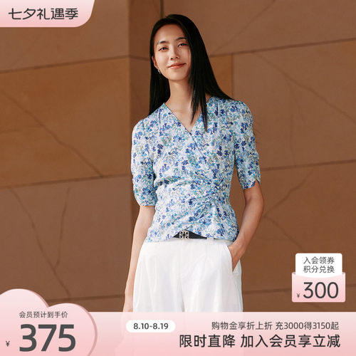歌蒂诗夏季专柜新款时尚印花气质V领桑蚕丝短袖小衫1F23S0510