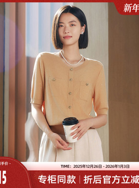 【天丝三醋酸】歌蒂诗夏专柜款简约高级小香风针织短袖8E25W9503