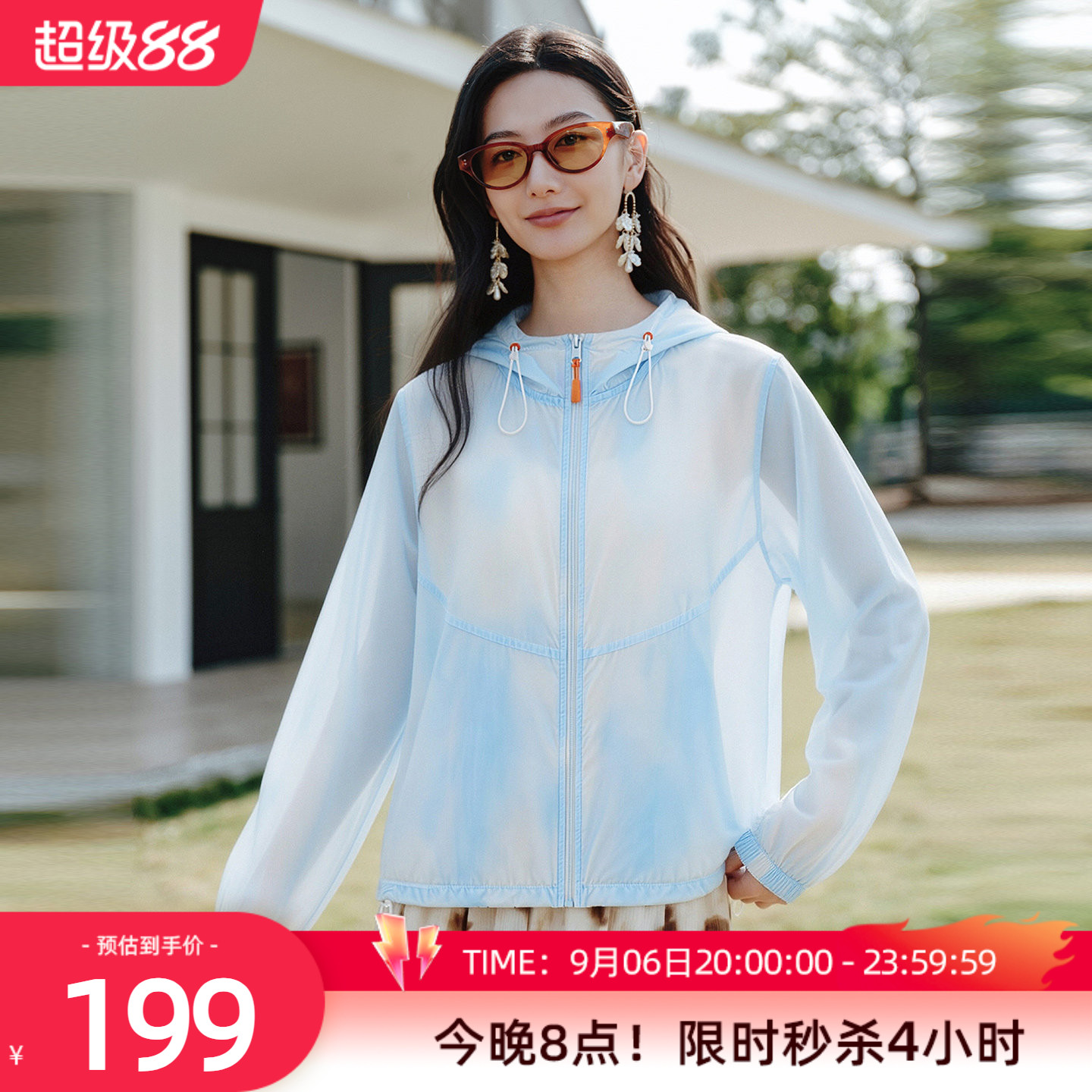 歌蒂诗夏季专柜新款时尚渐变蓝色连帽薄款外套女 1E23W7027图片