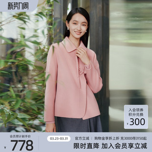 粉色毛呢大衣 气质新中式 歌蒂诗冬专柜款 8E41D0578 100%绵羊毛