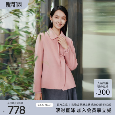 【100%绵羊毛】歌蒂诗冬专柜款气质新中式粉色毛呢大衣 8E41D0578