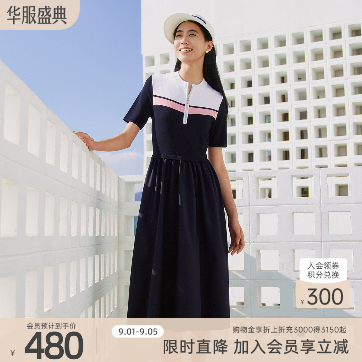 歌蒂诗夏专柜新款时尚撞色拉链立领收腰显瘦连衣裙 1F23L3517图片