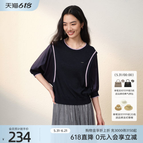 【莱赛尔】歌蒂诗2026夏季新款休闲百搭撞色边毛织衫女 3G26Z1702