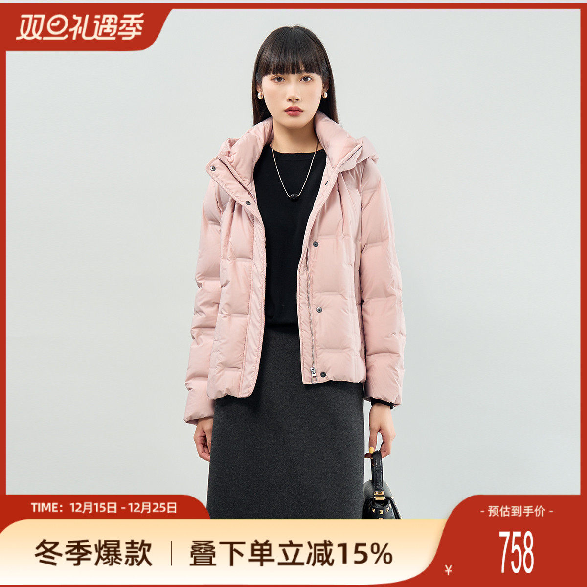 歌蒂诗保暖防风时尚气质