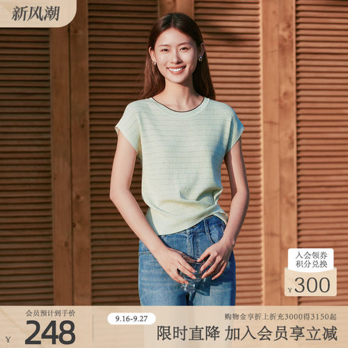 歌蒂诗夏季专柜新款简约知性个性下摆纯色毛织短袖 1F24Z1523