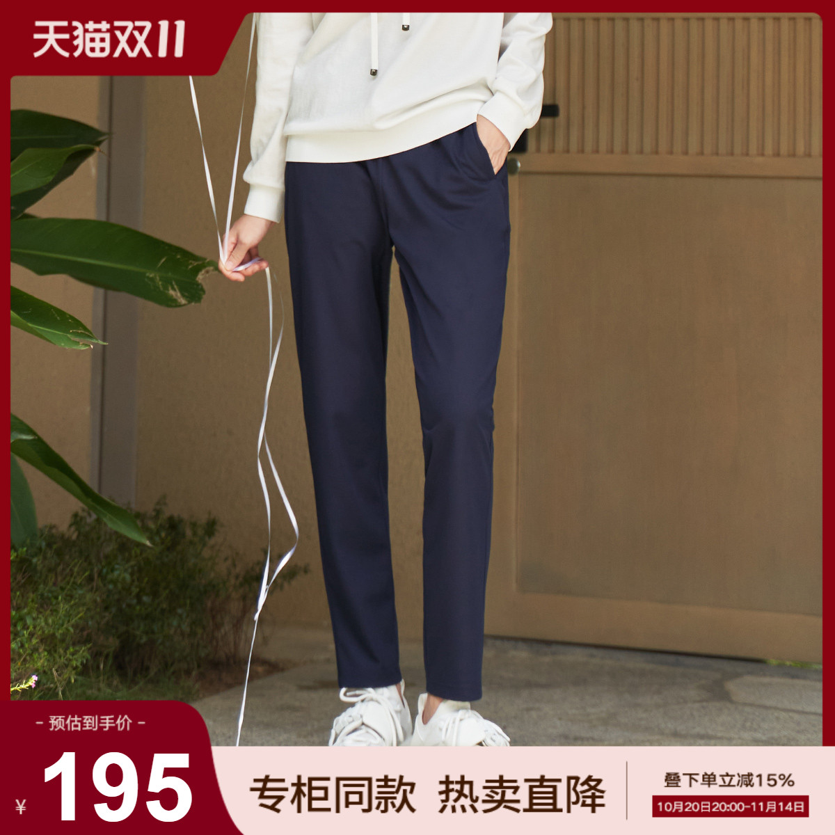 歌蒂诗休闲9分裤春装舒适