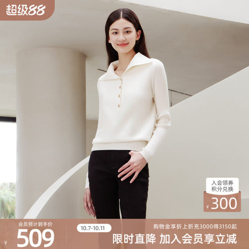 歌蒂诗翻领套头打底针织衫